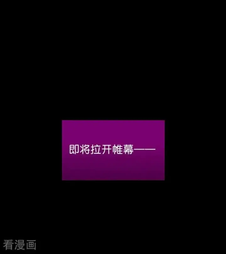 漫画《C位成神3》第27话 born bad第36张图