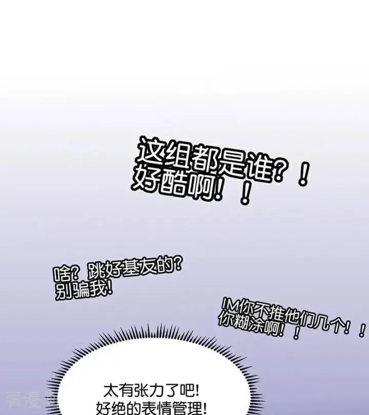 漫画《C位成神3》第27话 born bad第47张图