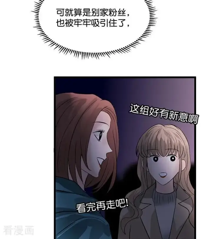 漫画《C位成神3》第27话 born bad第50张图
