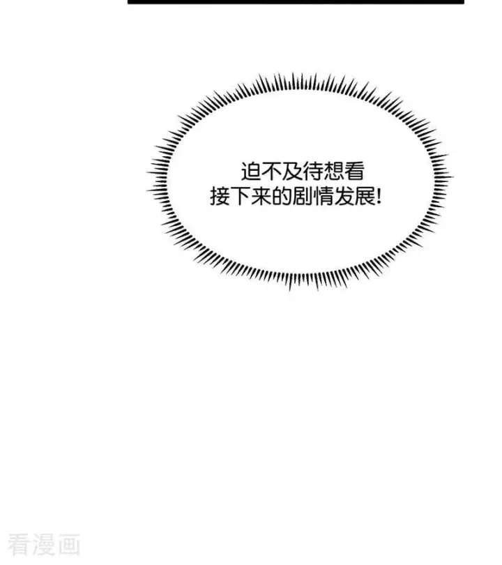 漫画《C位成神3》第27话 born bad第51张图