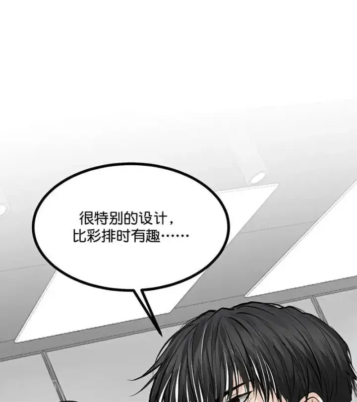 漫画《C位成神3》第27话 born bad第52张图