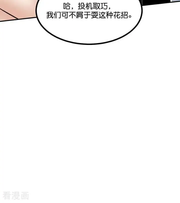 漫画《C位成神3》第27话 born bad第54张图