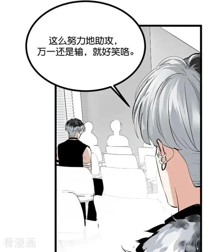 漫画《C位成神3》第27话 born bad第55张图