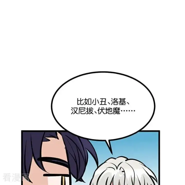 漫画《C位成神3》第27话 born bad第6张图