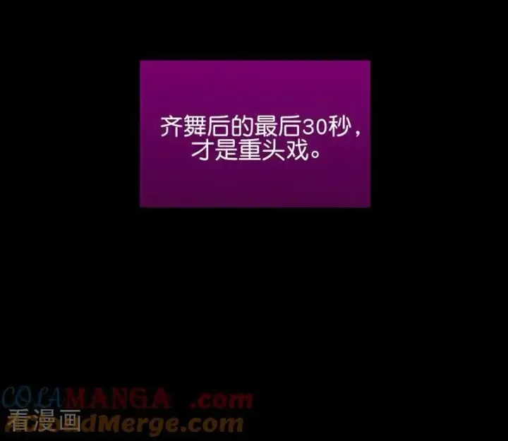 漫画《C位成神3》第27话 born bad第61张图