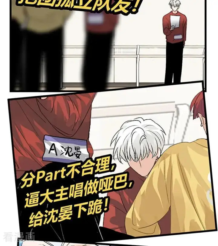 漫画《C位成神3》第30话 棋手与国王棋第10张图