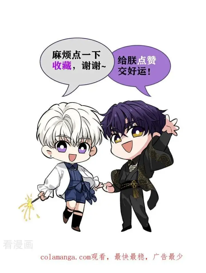 漫画《C位成神3》第30话 棋手与国王棋第100张图