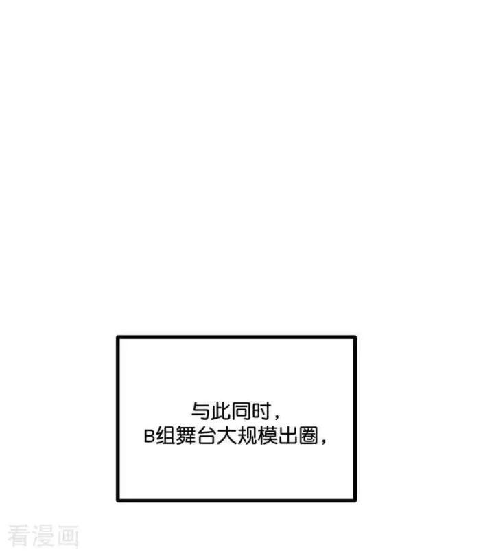 漫画《C位成神3》第30话 棋手与国王棋第14张图