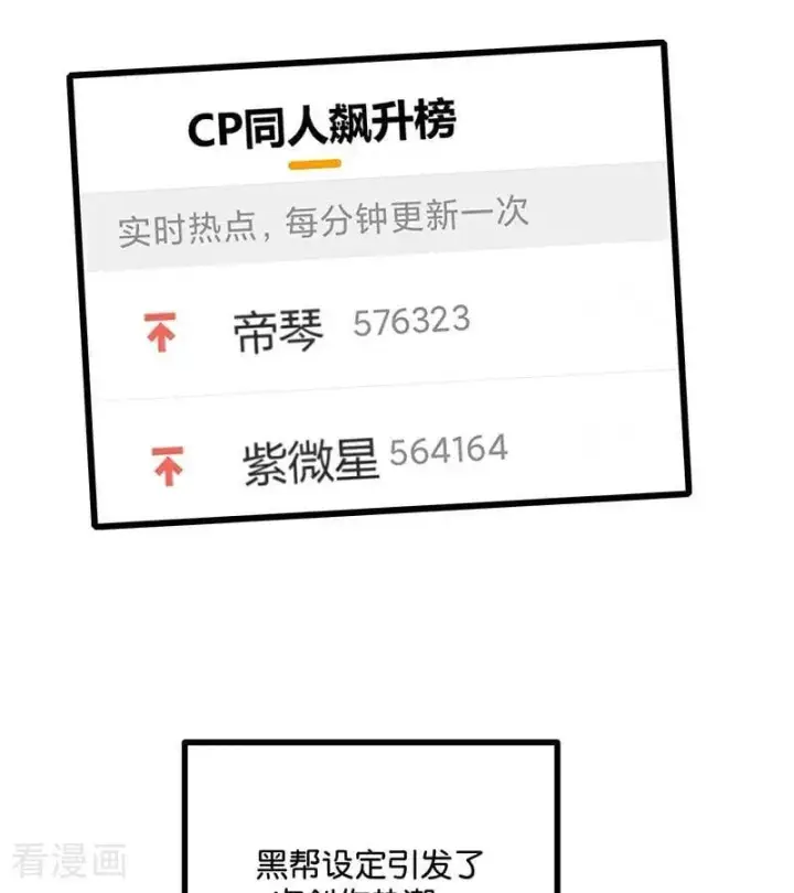 漫画《C位成神3》第30话 棋手与国王棋第15张图