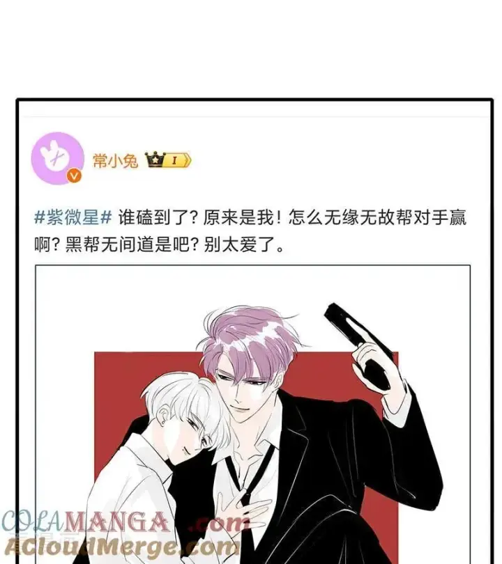 漫画《C位成神3》第30话 棋手与国王棋第17张图