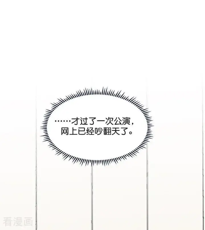 漫画《C位成神3》第30话 棋手与国王棋第20张图