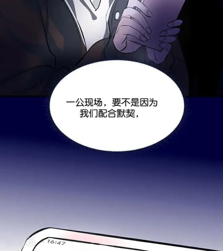 漫画《C位成神3》第30话 棋手与国王棋第26张图