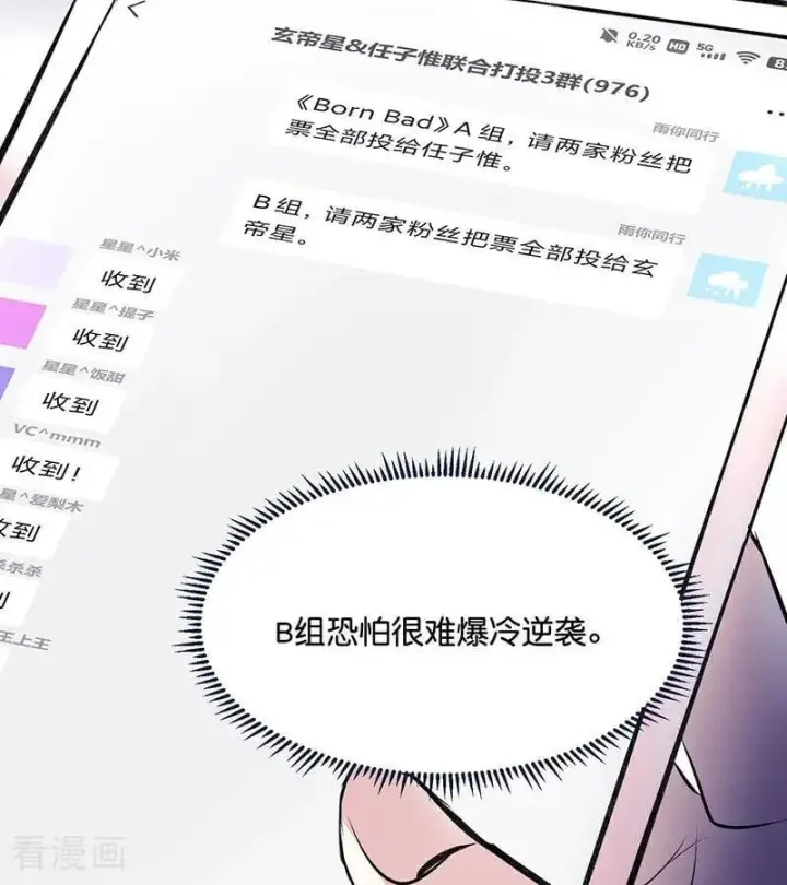 漫画《C位成神3》第30话 棋手与国王棋第27张图