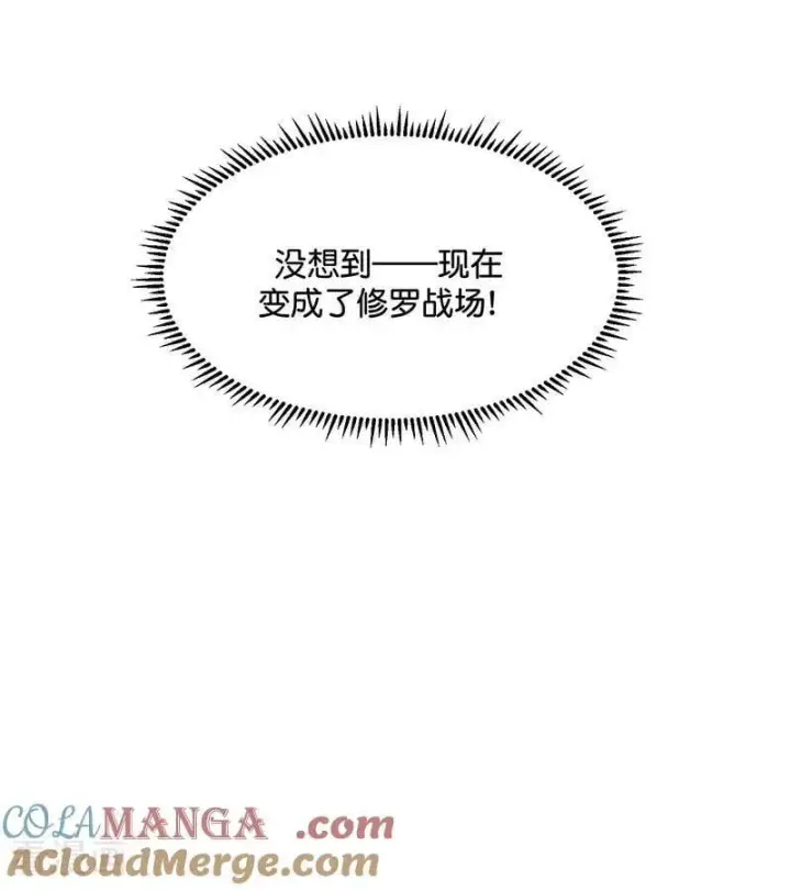 漫画《C位成神3》第30话 棋手与国王棋第29张图