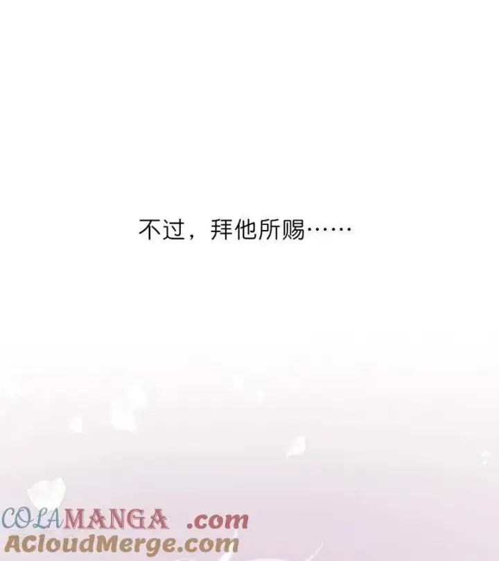 漫画《C位成神3》第30话 棋手与国王棋第33张图