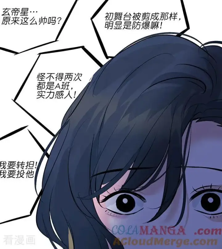 漫画《C位成神3》第30话 棋手与国王棋第37张图