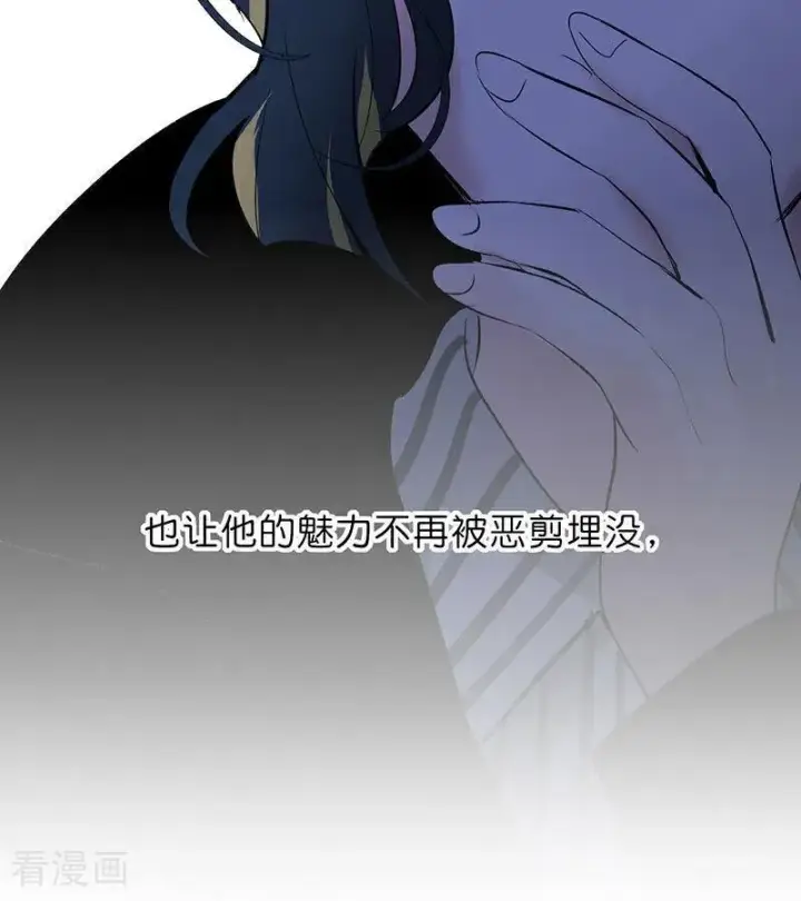 漫画《C位成神3》第30话 棋手与国王棋第38张图