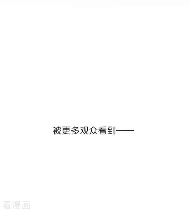 漫画《C位成神3》第30话 棋手与国王棋第39张图