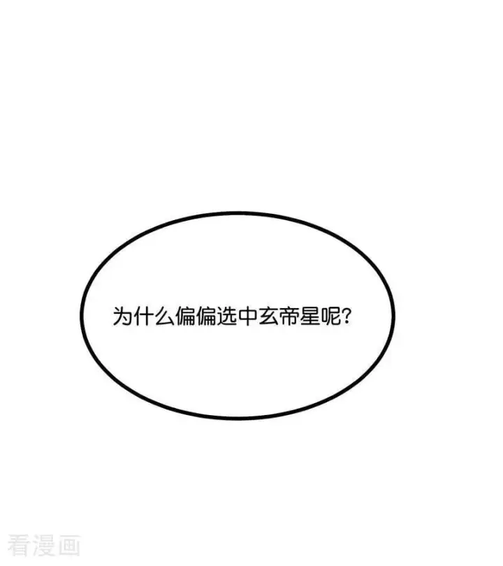 漫画《C位成神3》第30话 棋手与国王棋第44张图