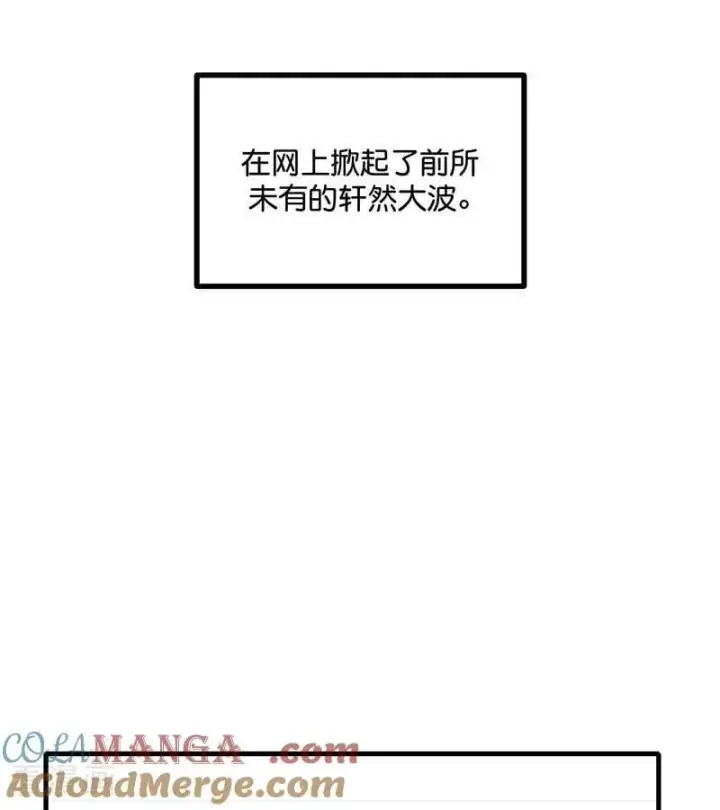 漫画《C位成神3》第30话 棋手与国王棋第5张图
