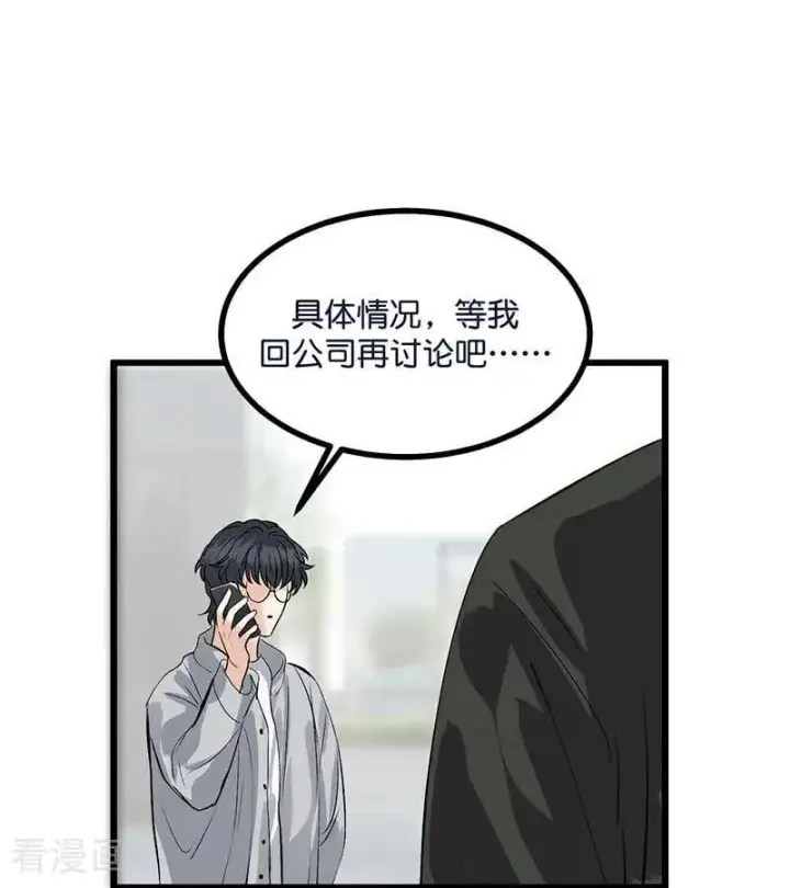 漫画《C位成神3》第30话 棋手与国王棋第55张图