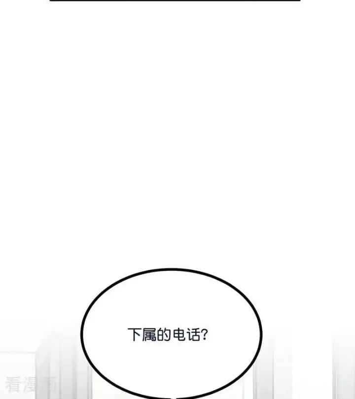 漫画《C位成神3》第30话 棋手与国王棋第56张图