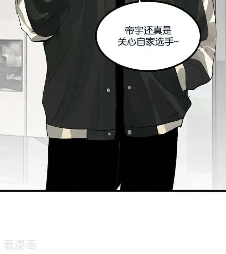 漫画《C位成神3》第30话 棋手与国王棋第58张图