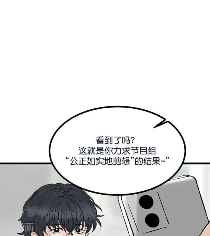 漫画《C位成神3》第30话 棋手与国王棋第59张图