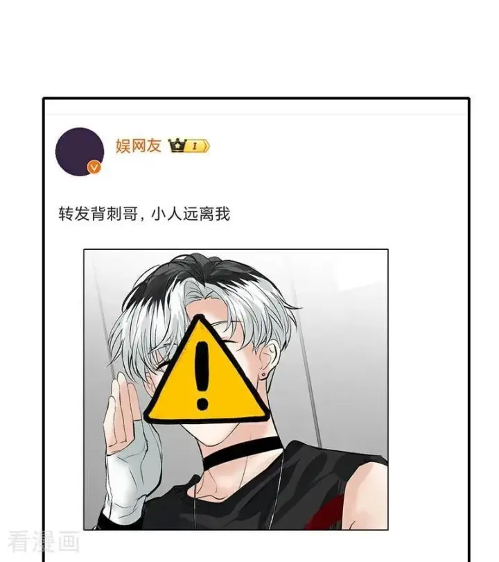 漫画《C位成神3》第30话 棋手与国王棋第62张图