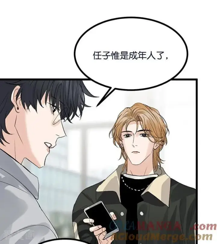 漫画《C位成神3》第30话 棋手与国王棋第65张图