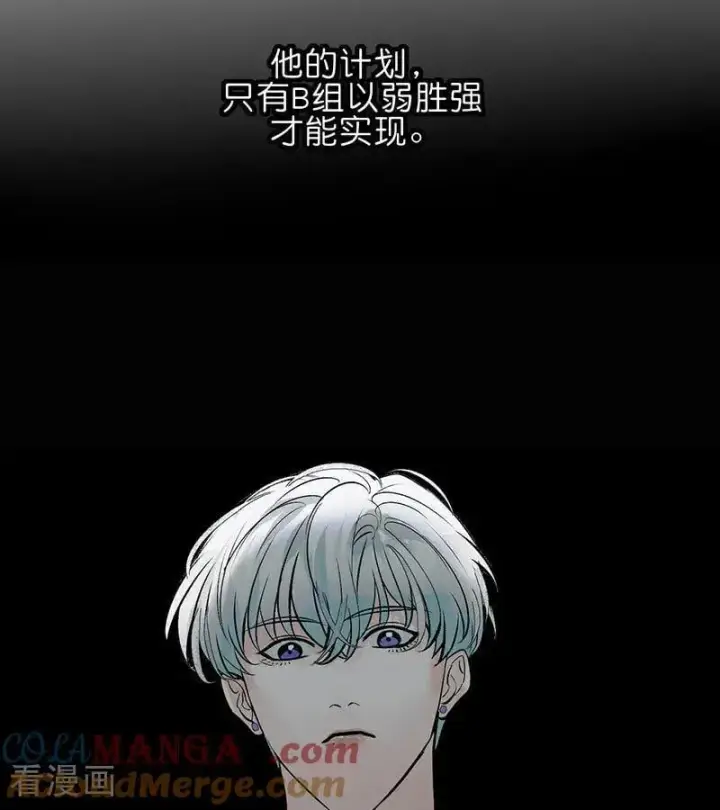 漫画《C位成神3》第30话 棋手与国王棋第69张图