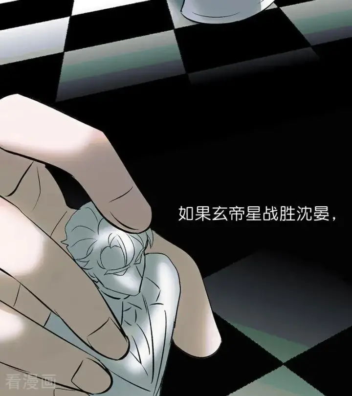 漫画《C位成神3》第30话 棋手与国王棋第71张图
