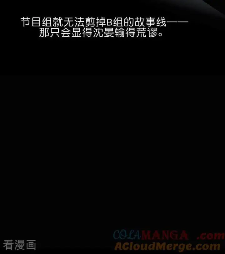 漫画《C位成神3》第30话 棋手与国王棋第73张图