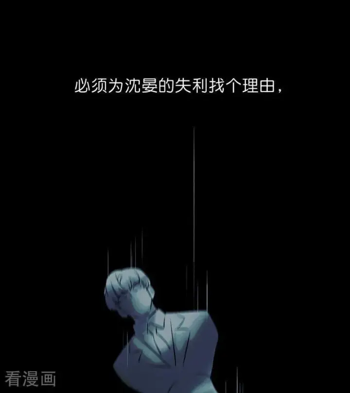 漫画《C位成神3》第30话 棋手与国王棋第74张图