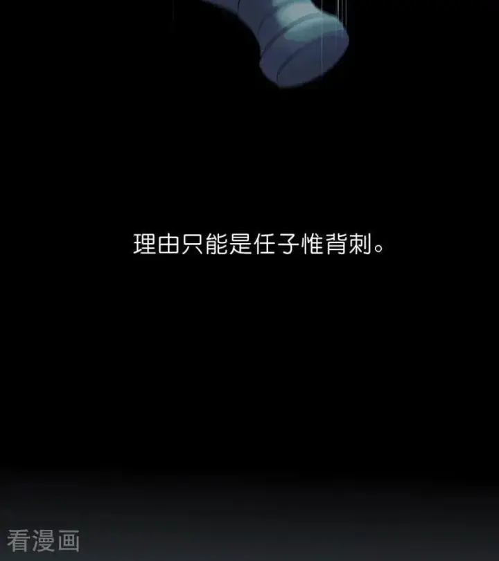 漫画《C位成神3》第30话 棋手与国王棋第75张图