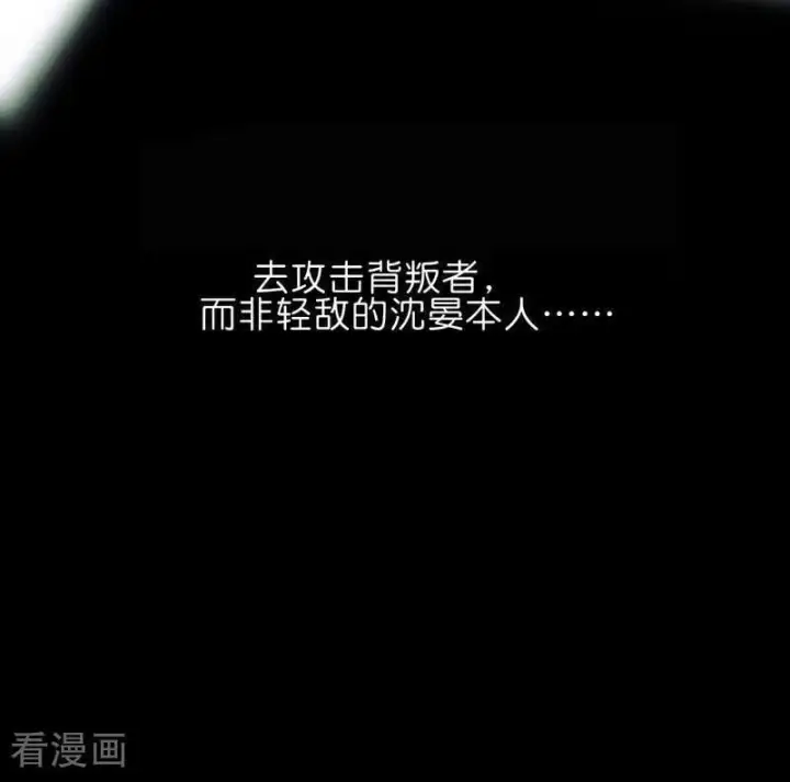 漫画《C位成神3》第30话 棋手与国王棋第78张图