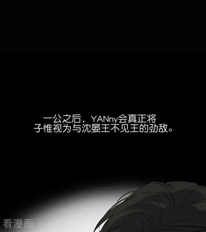 漫画《C位成神3》第30话 棋手与国王棋第79张图
