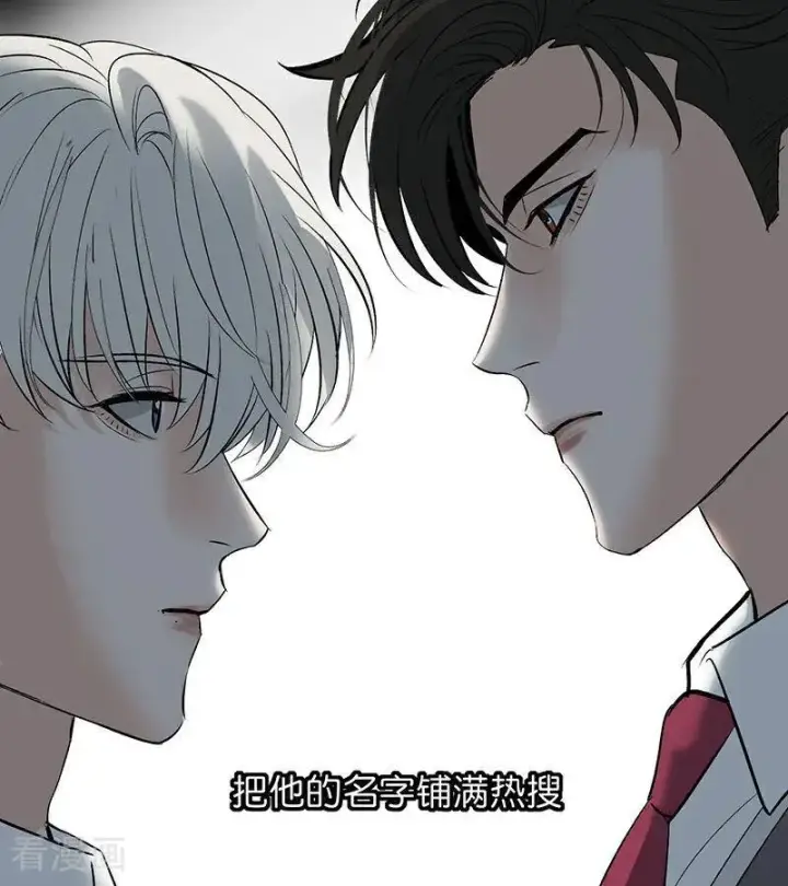 漫画《C位成神3》第30话 棋手与国王棋第80张图