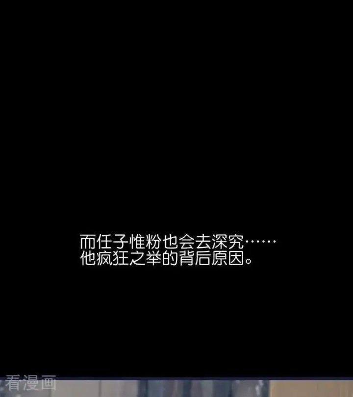 漫画《C位成神3》第30话 棋手与国王棋第82张图