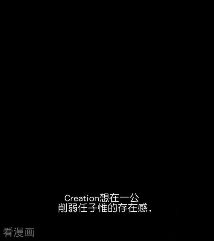 漫画《C位成神3》第30话 棋手与国王棋第84张图