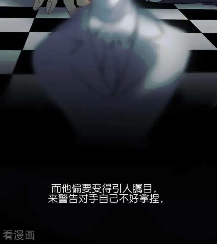 漫画《C位成神3》第30话 棋手与国王棋第87张图