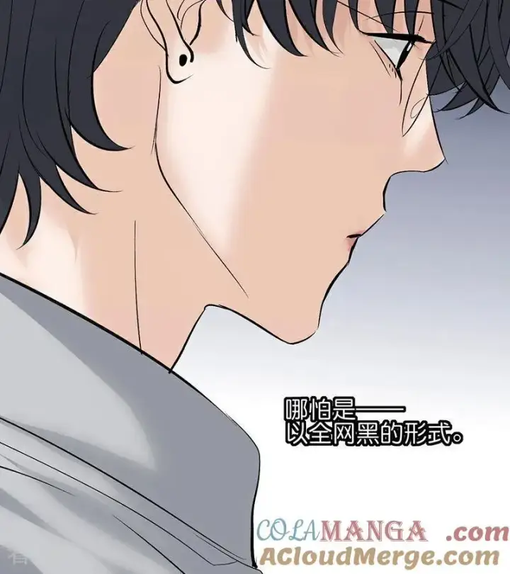 漫画《C位成神3》第30话 棋手与国王棋第89张图