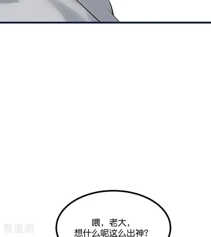 漫画《C位成神3》第30话 棋手与国王棋第90张图