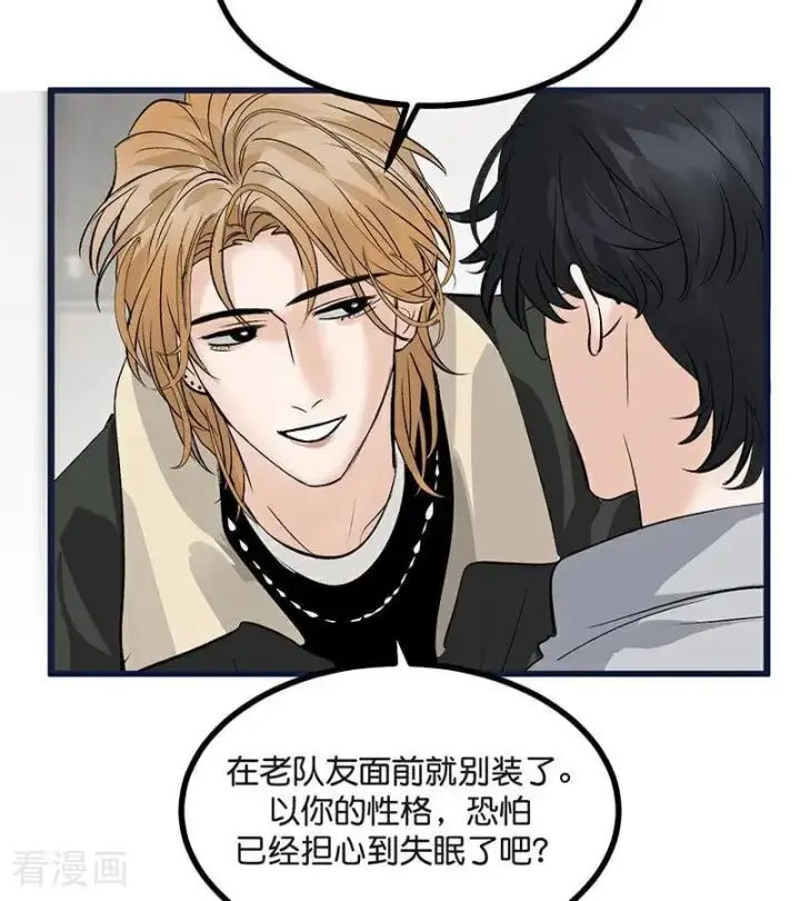 漫画《C位成神3》第30话 棋手与国王棋第91张图