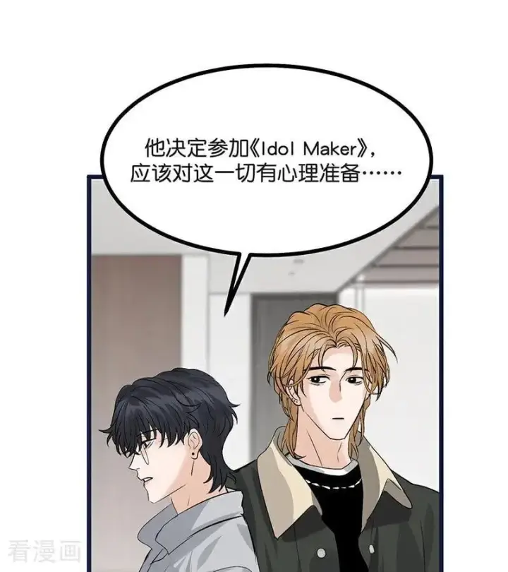 漫画《C位成神3》第30话 棋手与国王棋第94张图
