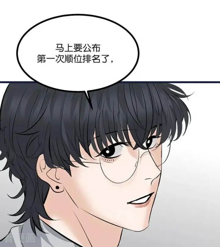 漫画《C位成神3》第30话 棋手与国王棋第96张图