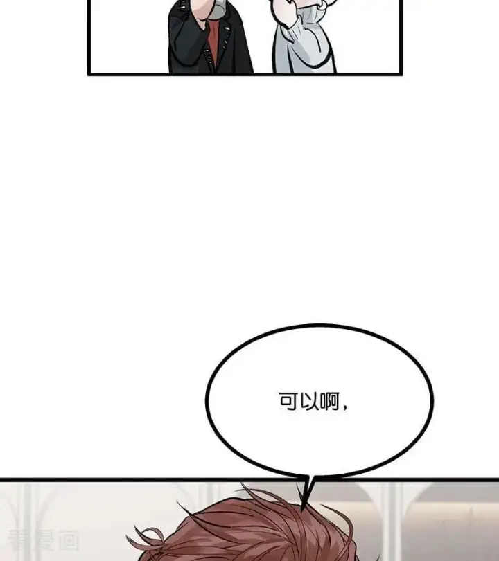 漫画《C位成神3》第33话 雩曜传媒第27张图
