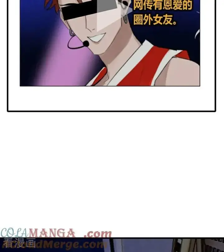 漫画《C位成神3》第33话 雩曜传媒第4张图