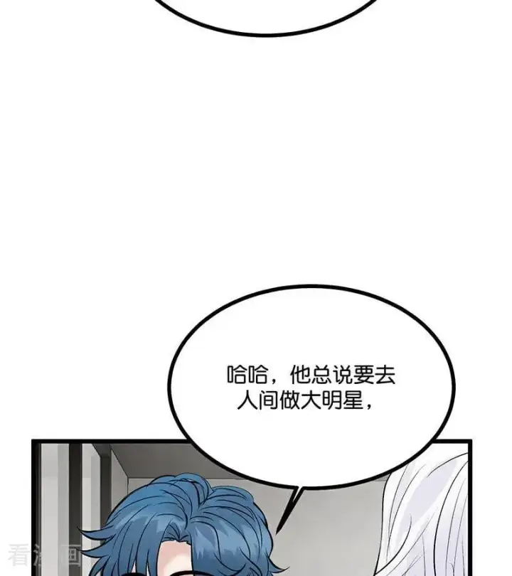 漫画《C位成神3》第33话 雩曜传媒第60张图