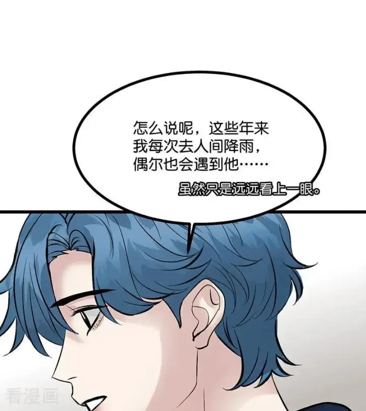 漫画《C位成神3》第33话 雩曜传媒第68张图